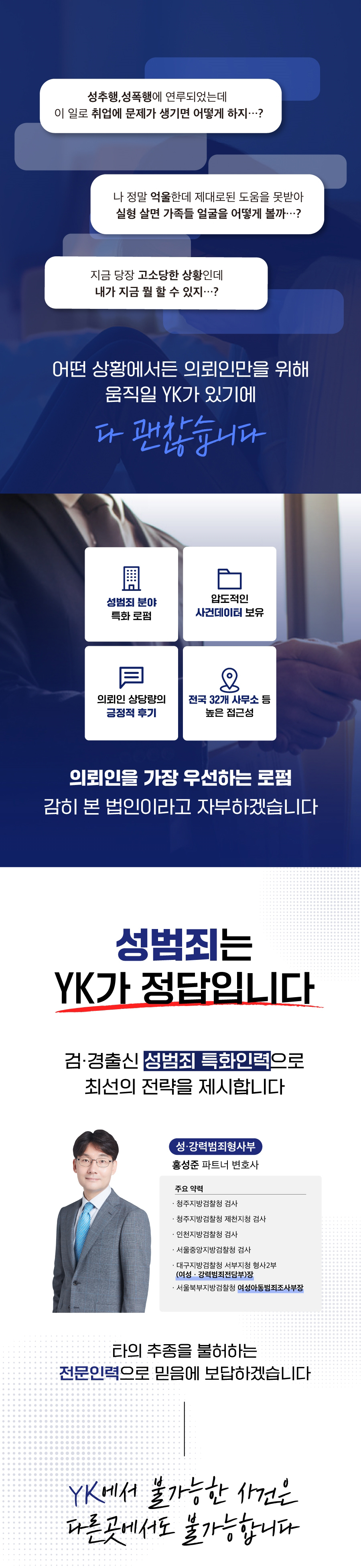 성범죄페이지.jpg