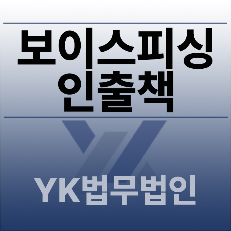 보이스피싱인출책.jpg