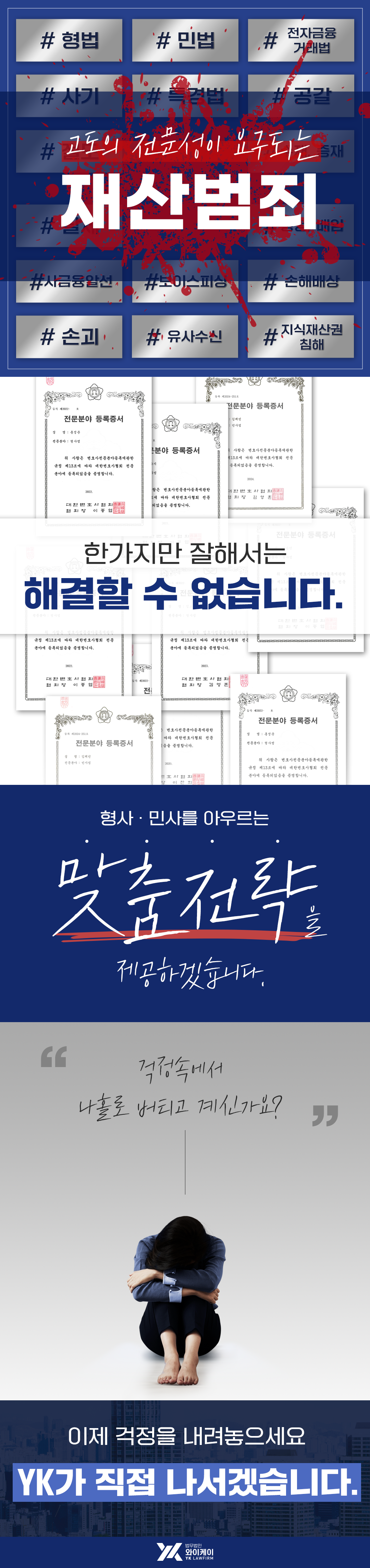 세부분야_사기_광고법문구삭제_0801.png