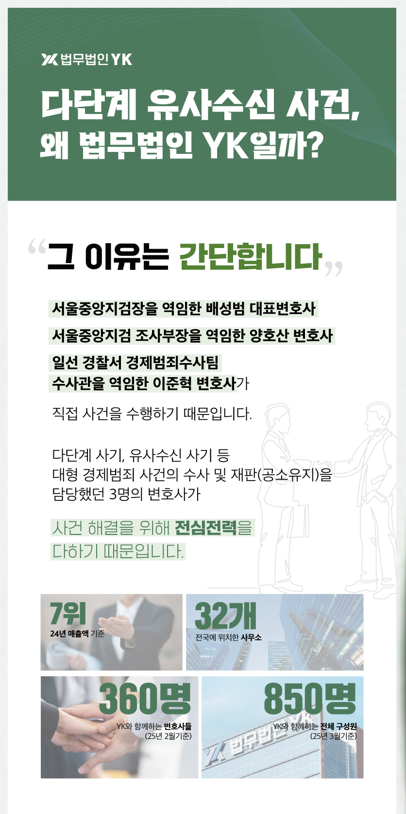 250321_경제범죄(중요)222.png