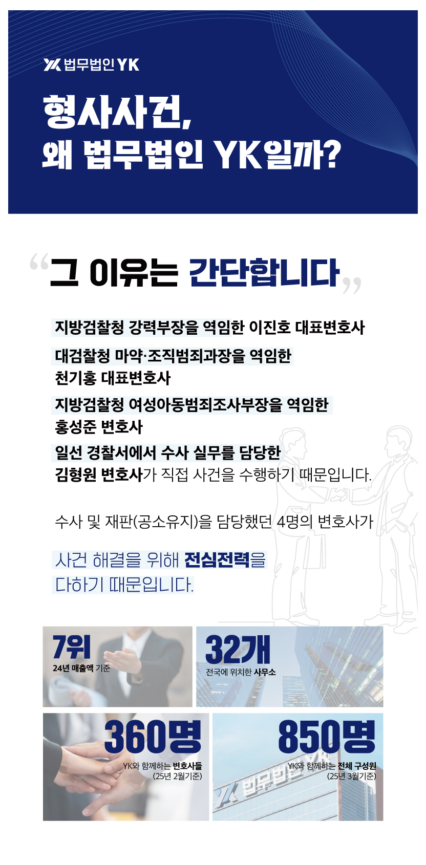 250321_형사.png