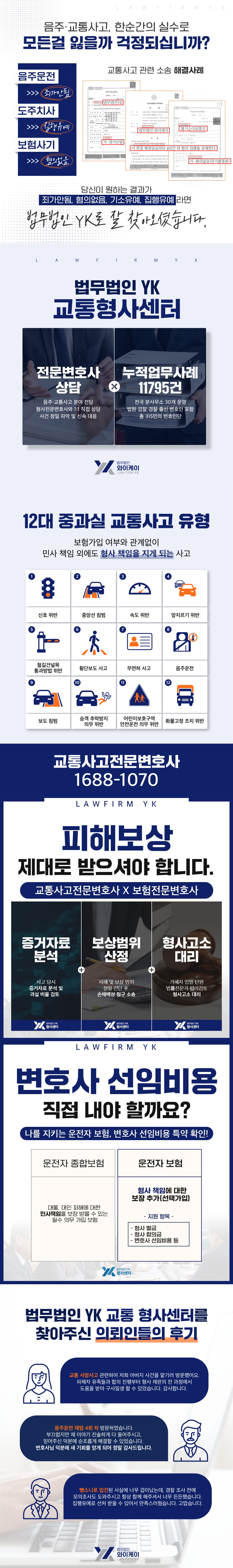 교통사고뺑소니.jpg